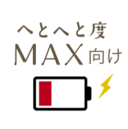 レタスクラブ へとへと解放宣言 レシピや生活の知恵が満載