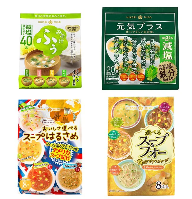 寒い日の食卓に。栄養にこだわった即席スープで温まろう