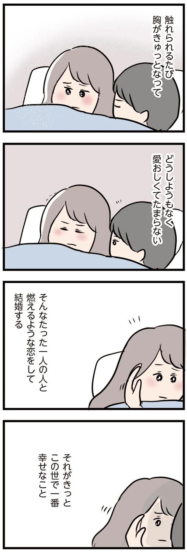 誰か の こと を 好き な だけ