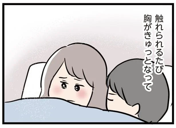 私だけじゃないよね？　夫がいても誰かを好きになっていいですか？（1）