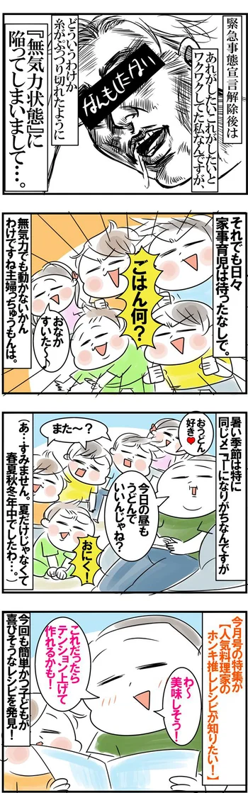 【4コマで見る】