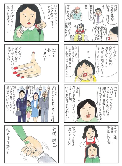 母の思い出