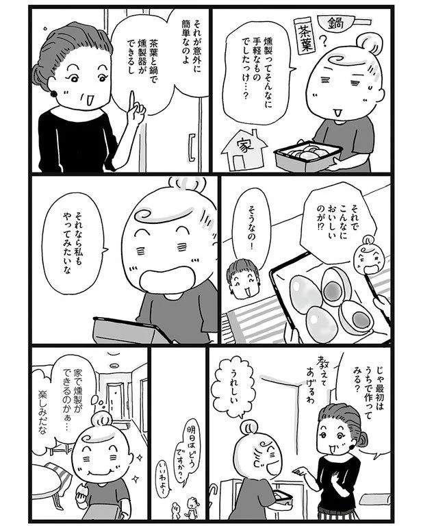 【画像を見る】私も燻製やってみたい！