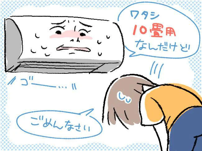 電気代爆上がりの理由はここにあった 無駄だらけだったエアコンの使い方を見直してみた レタスクラブ