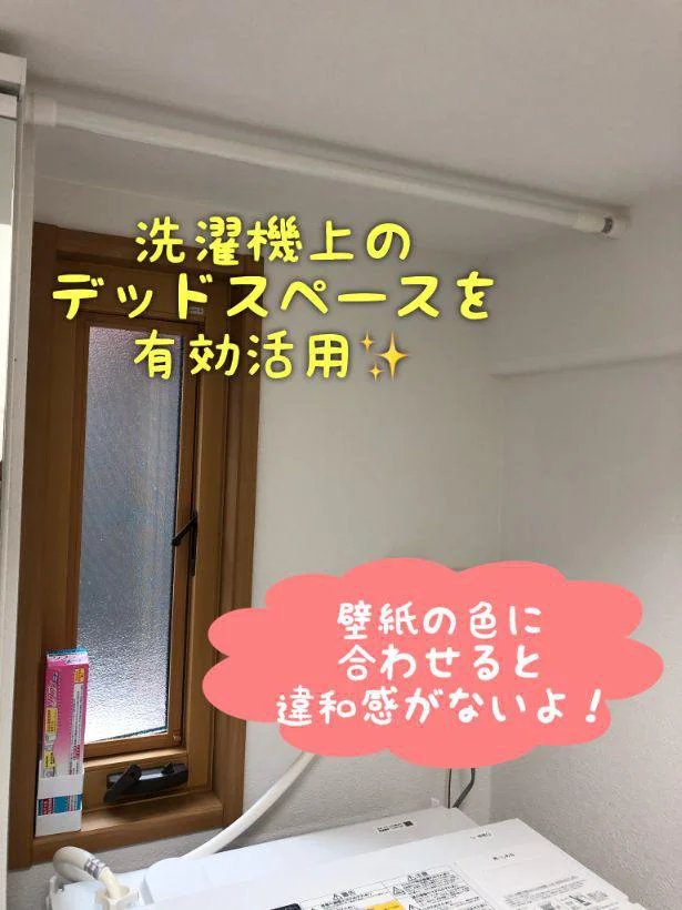 【画像】壁紙の色と合わせると自然に部屋に溶け込みます。