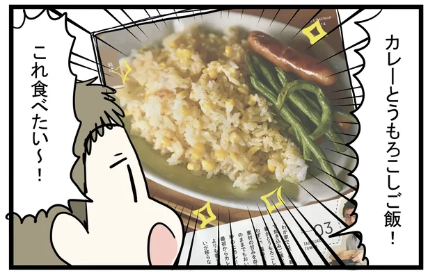とうもろこしとカレーの香りで夏らしさ満点 カレーとうもろこしご飯プレート 作ってみた レタスクラブ