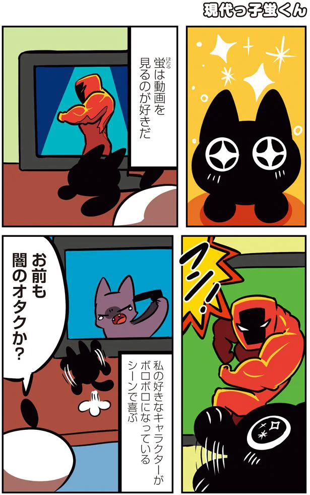 【画像を見る】猫パン日記 幸せを運ぶねこと厄よびパンダ2