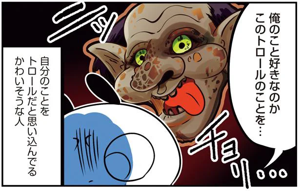 まさか…俺のこと好きなのか…？　猫パン日記2(5)
