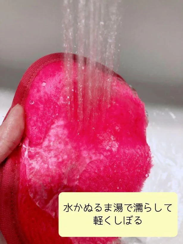 水かぬるま湯で濡らして軽くしぼる