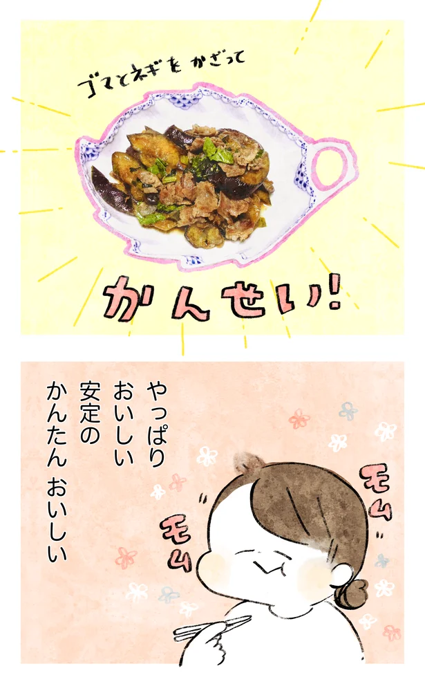 焼肉のたれとめんつゆ1 1は失敗なしの黄金比 簡単なのに超おいしい 豚バラとなすのたれつゆ炒め レタスクラブ