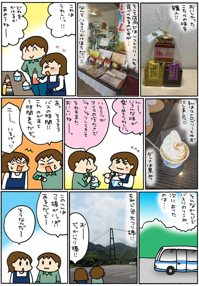 路線バスの旅in那須は自然たっぷり美味いっぱい 松本ぷりっつの夫婦漫才旅 2 3ページ目 レタスクラブ 路線バスの旅in那須は自然たっぷり美味いっぱい 松本ぷりっつの夫婦漫才旅 2 3ページ目 レタスクラブ