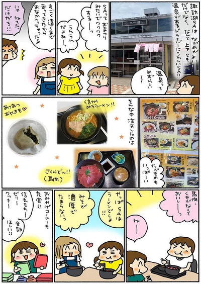 車旅はsaも楽しみに 日本一の星空ツアー前編 松本ぷりっつの夫婦漫才旅 4 画像8 8 レタスクラブ