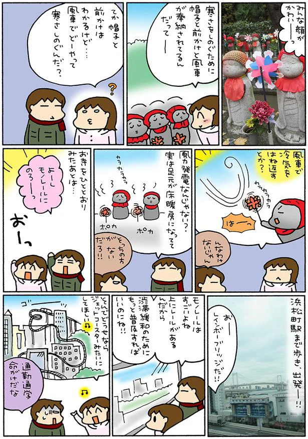 キラキライルミを求めて いざ東京モノレール旅 松本ぷりっつの夫婦漫才旅 6 画像4 12 レタスクラブ キラキライルミを求めて いざ東京モノレール旅 松本ぷりっつの夫婦漫才旅 6 画像4 12 レタスクラブ