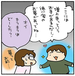 キラキライルミを求めて、いざ東京モノレール旅　松本ぷりっつの夫婦漫才旅（6）