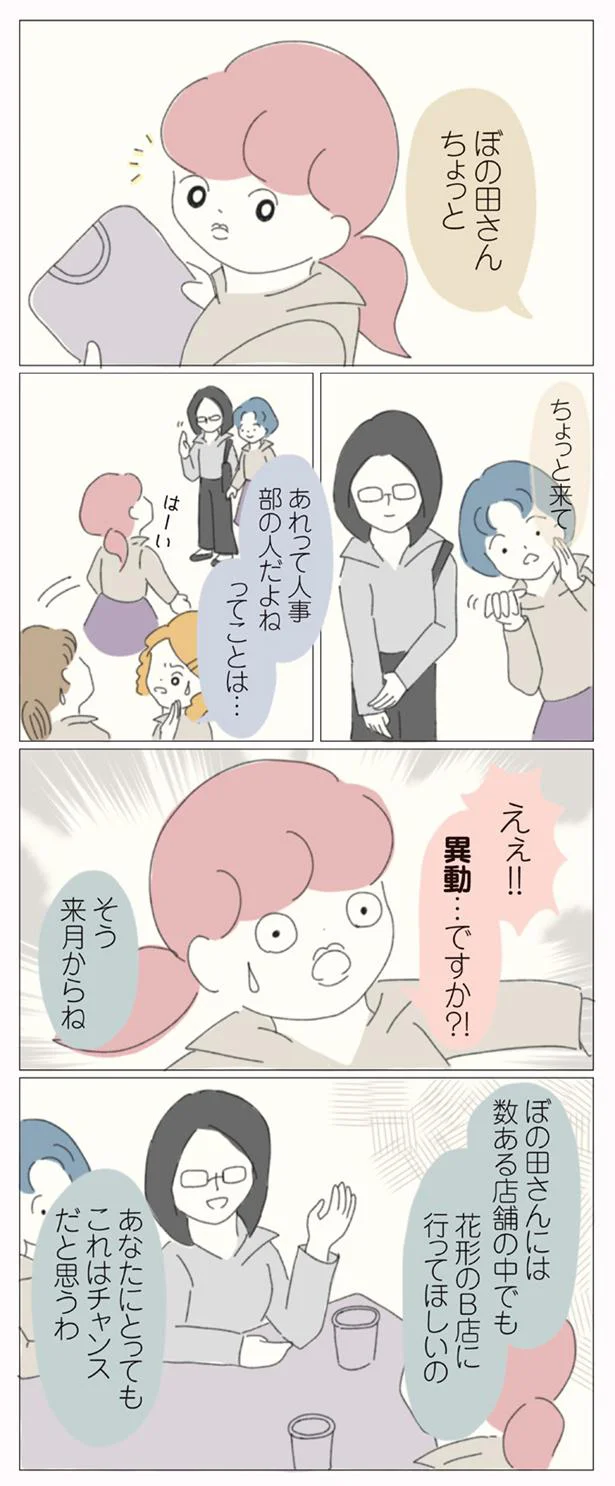 【画像】女社会の歩き方