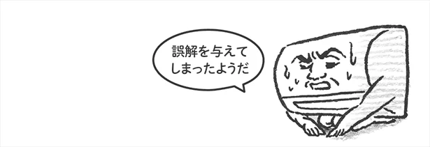 カン違い多発！「11～17 畳」表記のエアコンの場合、木造家屋の適応畳数は11畳まで。