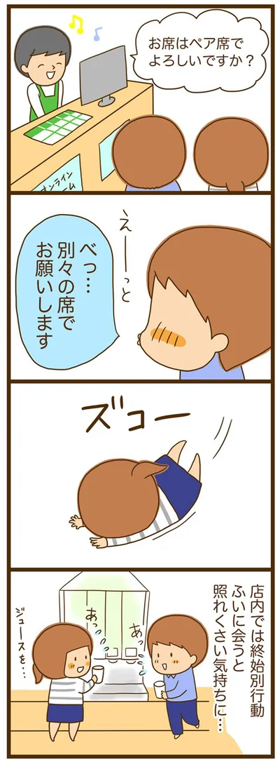 夫と一度もセックスしたことがありません スキンシップゼロ夫婦 1 画像2 6 レタスクラブ 夫と一度もセックスしたことがありません スキンシップゼロ夫婦 1 画像2 6 レタスクラブ