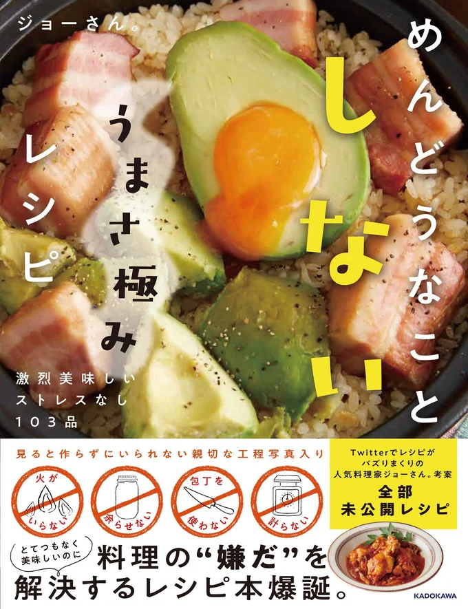 軽量しない！包丁を使わない！余らせない！火を使わない！料理の４つの「嫌だ」を解決し、台所に立つハードルを低くするレシピが満載。