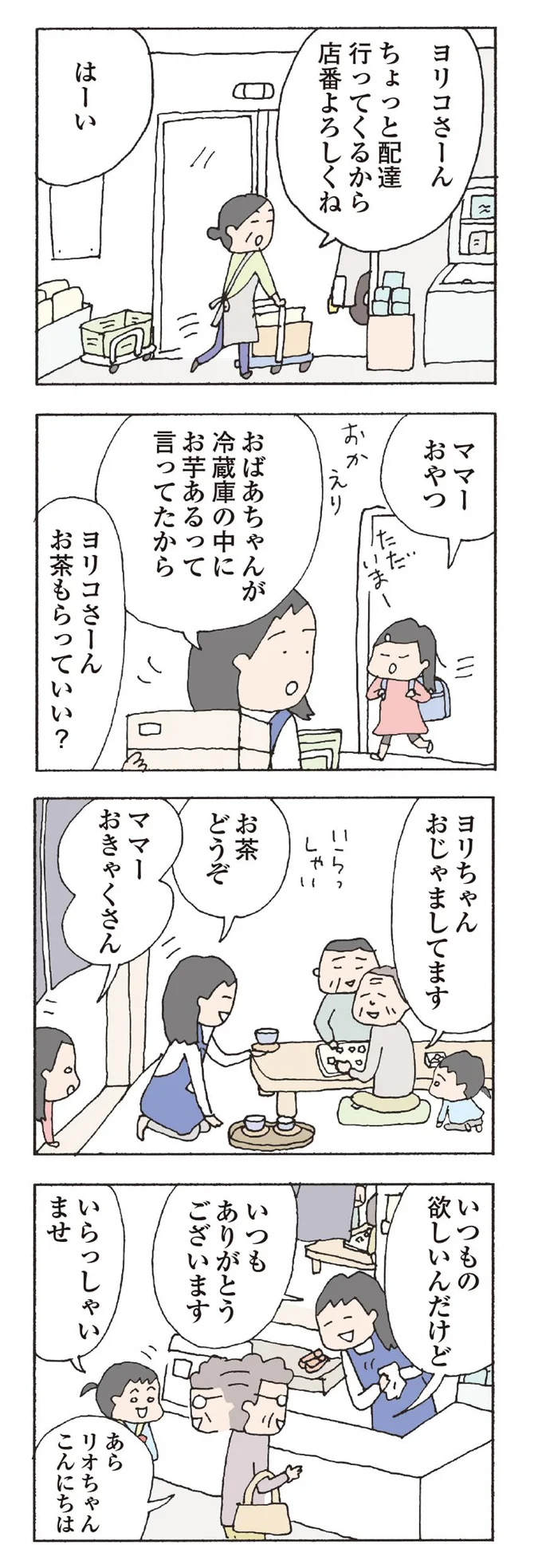 【全画像を見る】消えたママ友