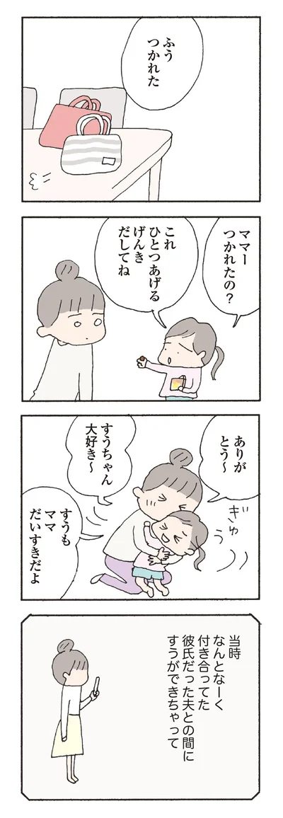 【全画像を見る】消えたママ友