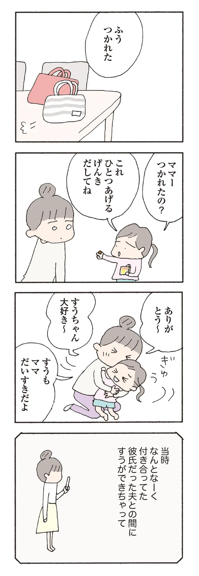 【全画像を見る】消えたママ友