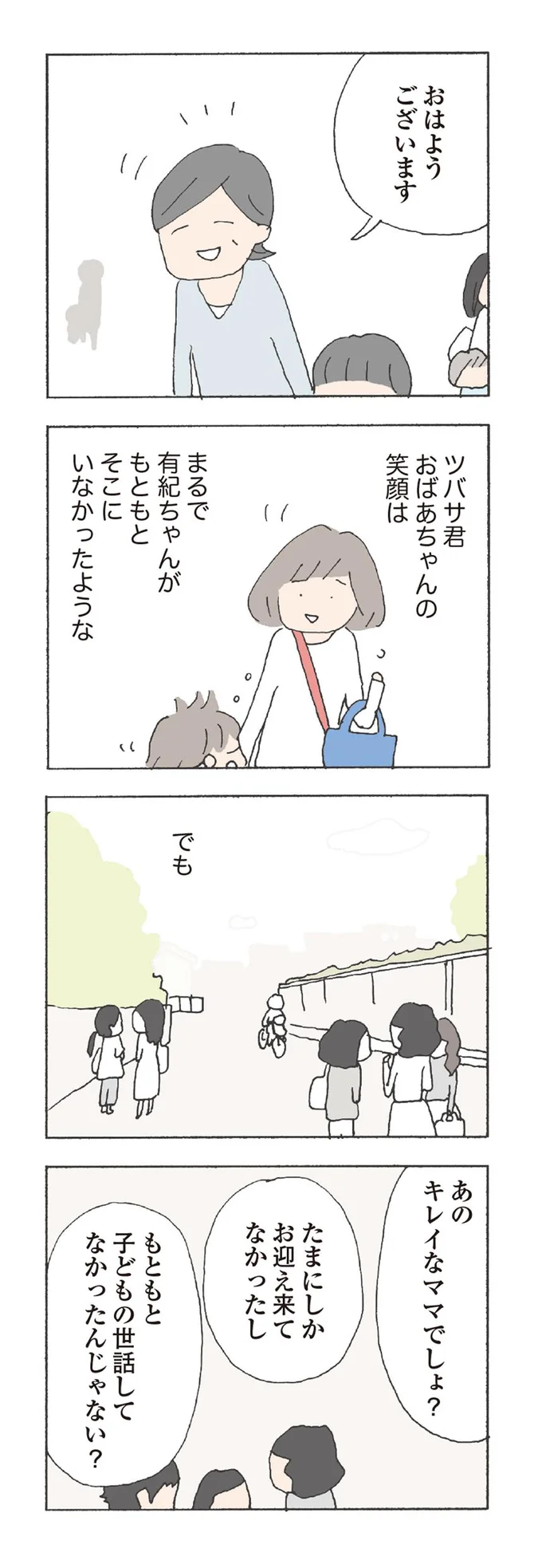 15 こわい 友 ママ が