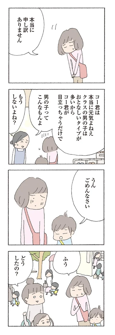 【全画像を見る】消えたママ友