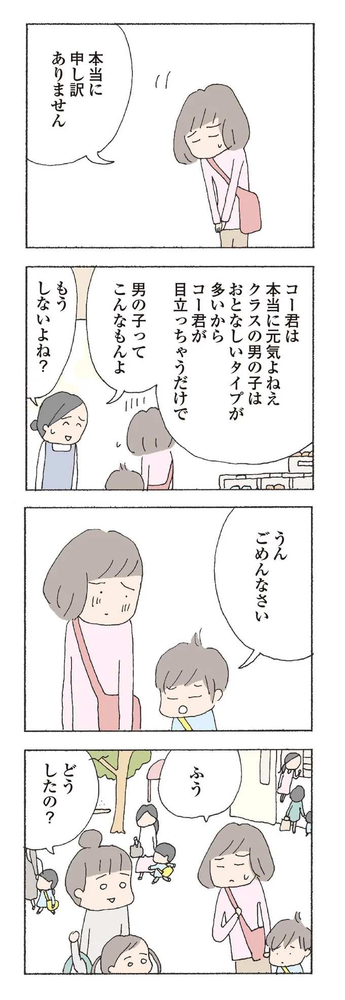 【全画像を見る】消えたママ友