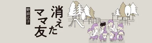 うちの子ばっかり悪者 消えたママ友 18 2ページ目 レタスクラブ うちの子ばっかり悪者 消えたママ友 18 2ページ目 レタスクラブ