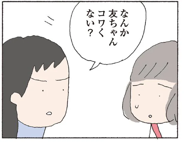 有紀ちゃんがいなくなってから、しんどい