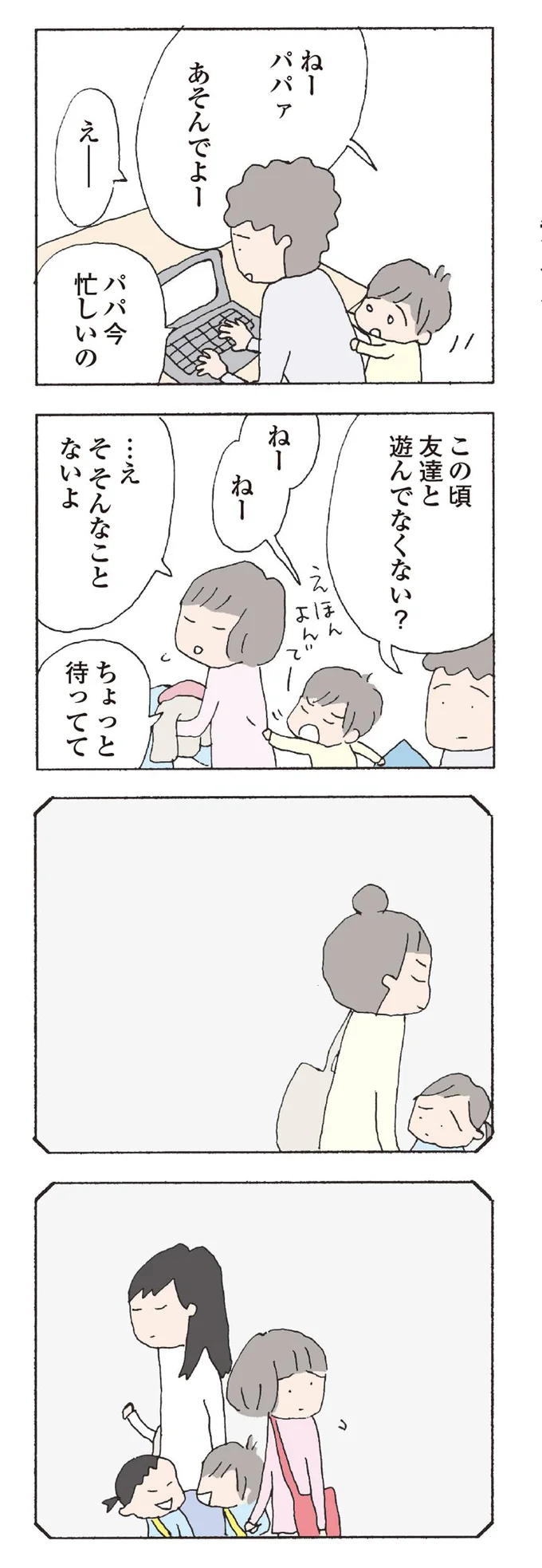 【全画像を見る】消えたママ友