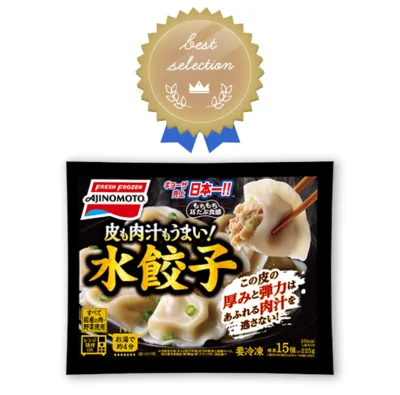 ▷水餃子　標準15個入225g（オープン価格）◆2020年9/6発売予定