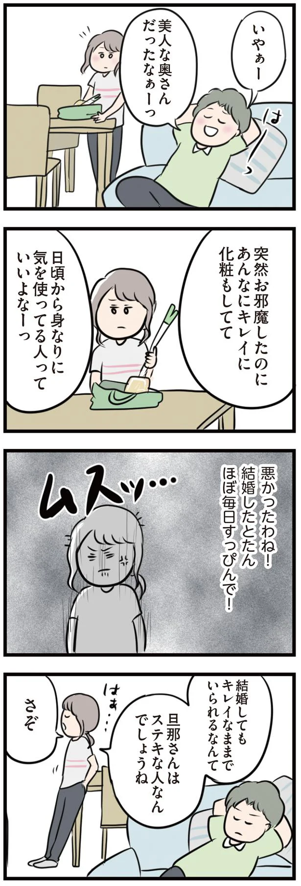 お隣さんは可愛い奥さん 夫がいても誰かを好きになっていいですか 2 画像5 8 レタスクラブ