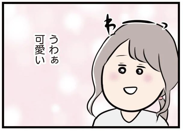 お隣さんは可愛い奥さん　夫がいても誰かを好きになっていいですか？（2）