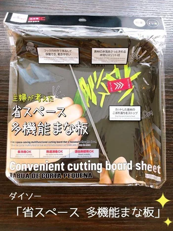 かゆいところに手が届く♪主婦が考案した【ダイソー】「省スペース 多機能まな板」がすごい！