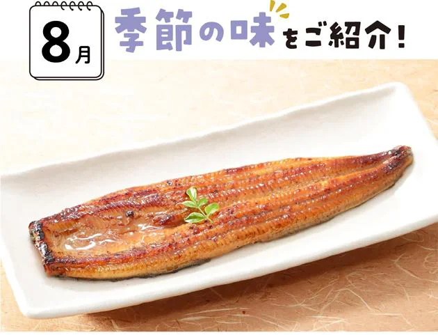 季節の味をご紹介！