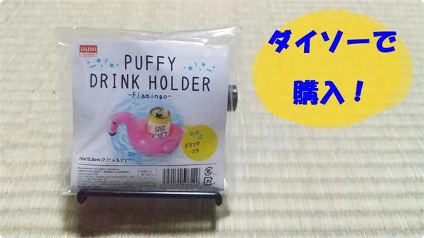 バスタイムをもっと楽しく！【ダイソー】「ドリンクホルダー」はSNS映えも◎