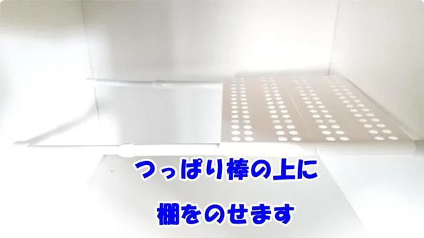 つっぱり棒に「ブリッジシェルフ」を乗せれば完成！