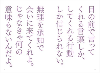 死ぬほど嫉妬されたいけど、嫉妬するのは死ぬほど嫌！