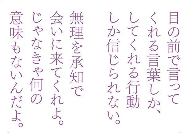 死ぬほど嫉妬されたいけど、嫉妬するのは死ぬほど嫌！