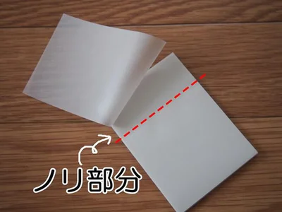 のり部分も幅広で安定感あり