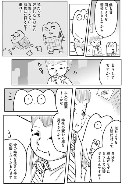 【画像】お客さんがゲイとして生きるうえでの時代の変化について語る