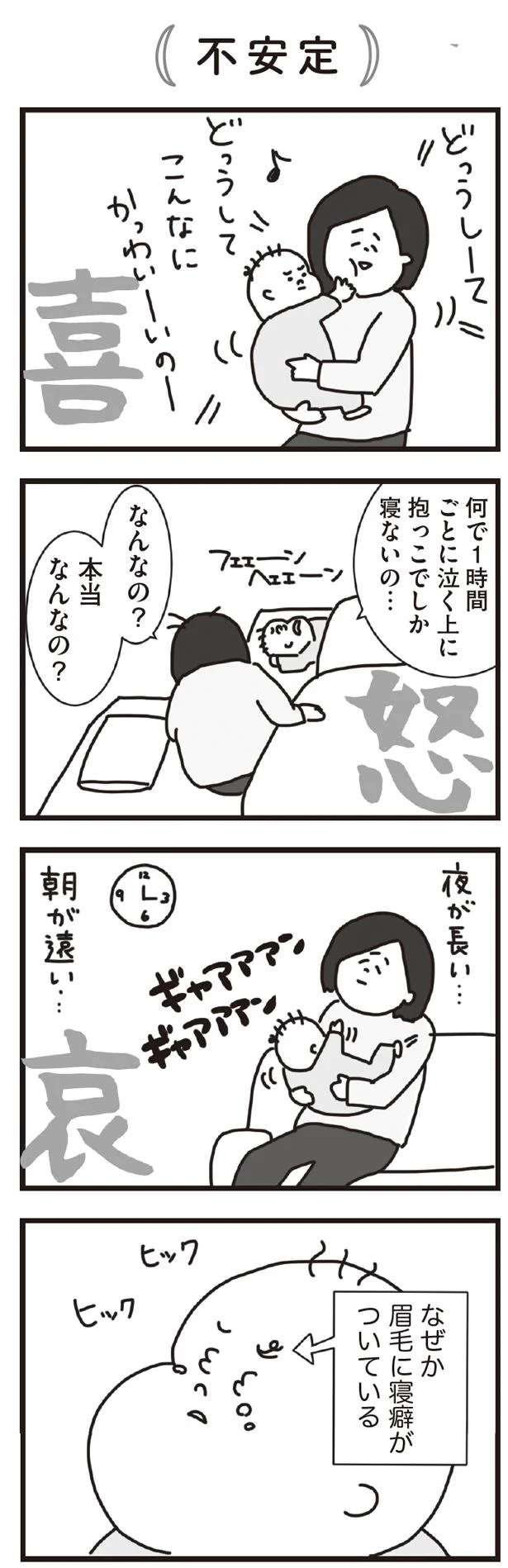 【画像を見る】すくすくそらまめ マイペース赤子のあるある成長記