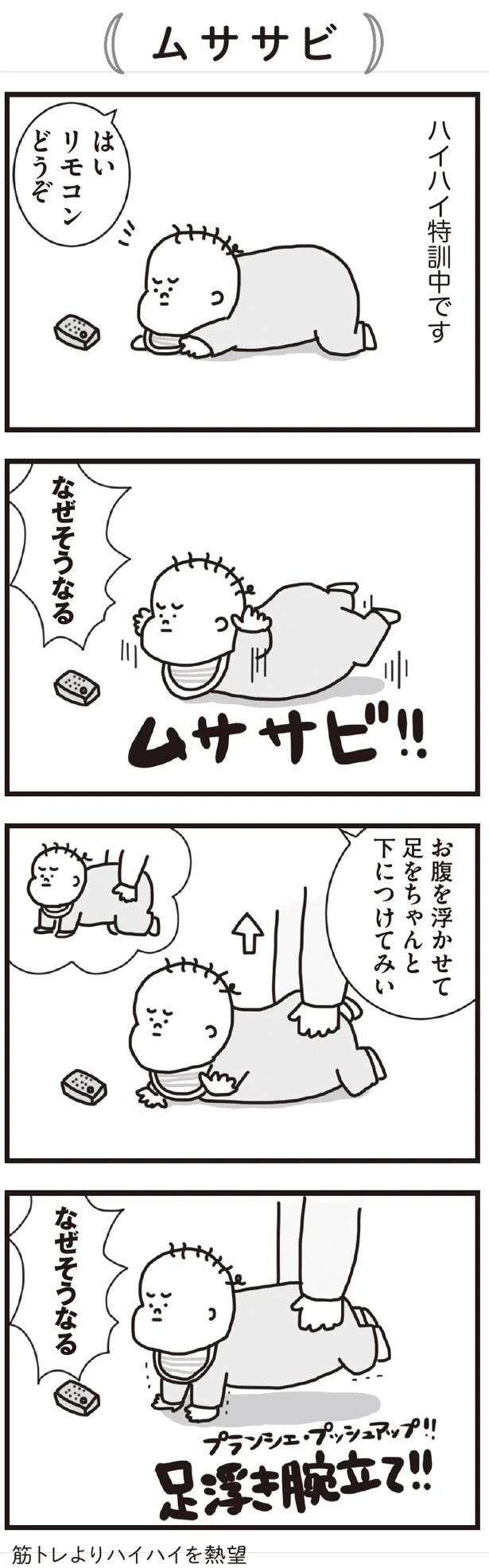 オタ芸と化すつかみ食べ 0歳下期 すくすくそらまめ 2 3ページ目 レタスクラブ オタ芸と化すつかみ食べ 0歳下期 すくすくそらまめ 2 3ページ目 レタスクラブ