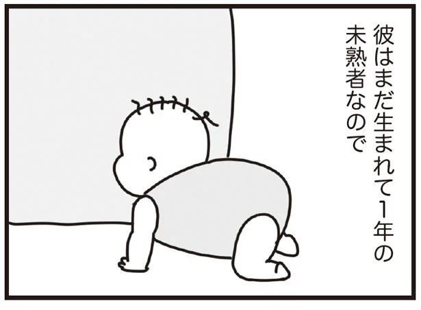 彼はまだ生まれて1年の未熟者【1歳上期】　すくすくそらまめ(3)