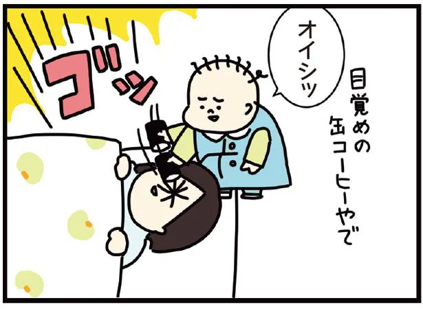 無情な目覚まし【1歳下期】　すくすくそらまめ(4)
