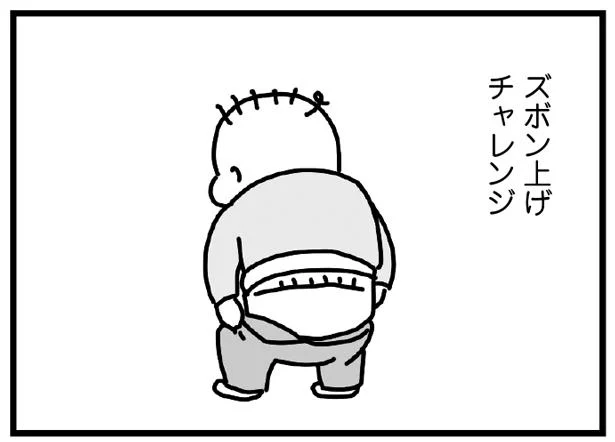 ズボン上げチャレンジ【2歳上期】　すくすくそらまめ(5)
