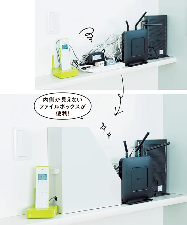 コードを隠すには内側が見えないファイルボックスが便利!