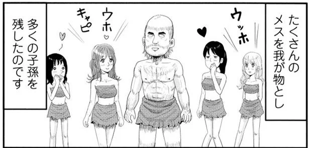 ハゲの原人はオスの象徴。群れを率いるリーダーだった！　僕は髪の毛が少ない（2）