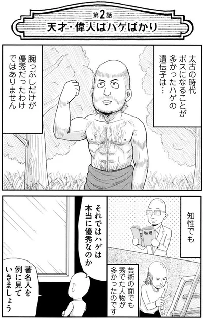 【全画像を見る】僕は髪の毛が少ない